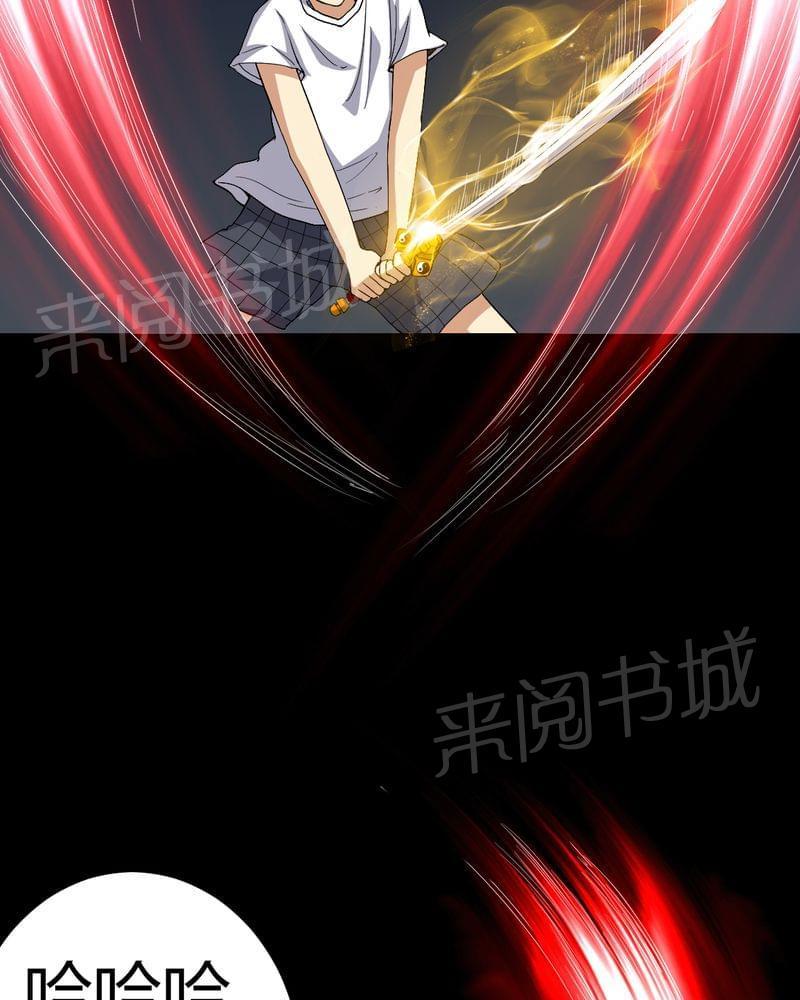 《我在殡仪馆工作的那些事儿》第76话 第31页