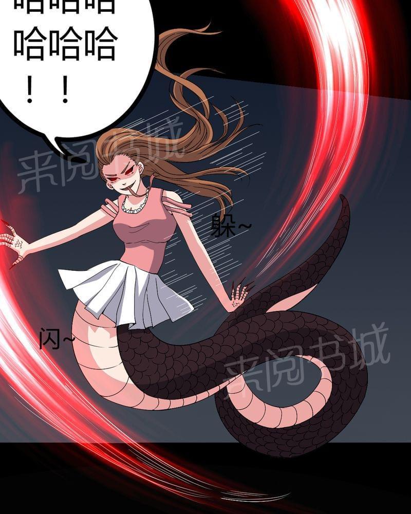 《我在殡仪馆工作的那些事儿》第76话 第32页