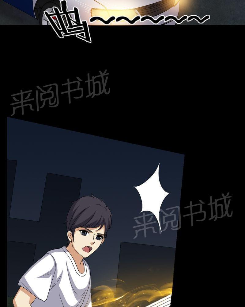 《我在殡仪馆工作的那些事儿》第76话 第34页