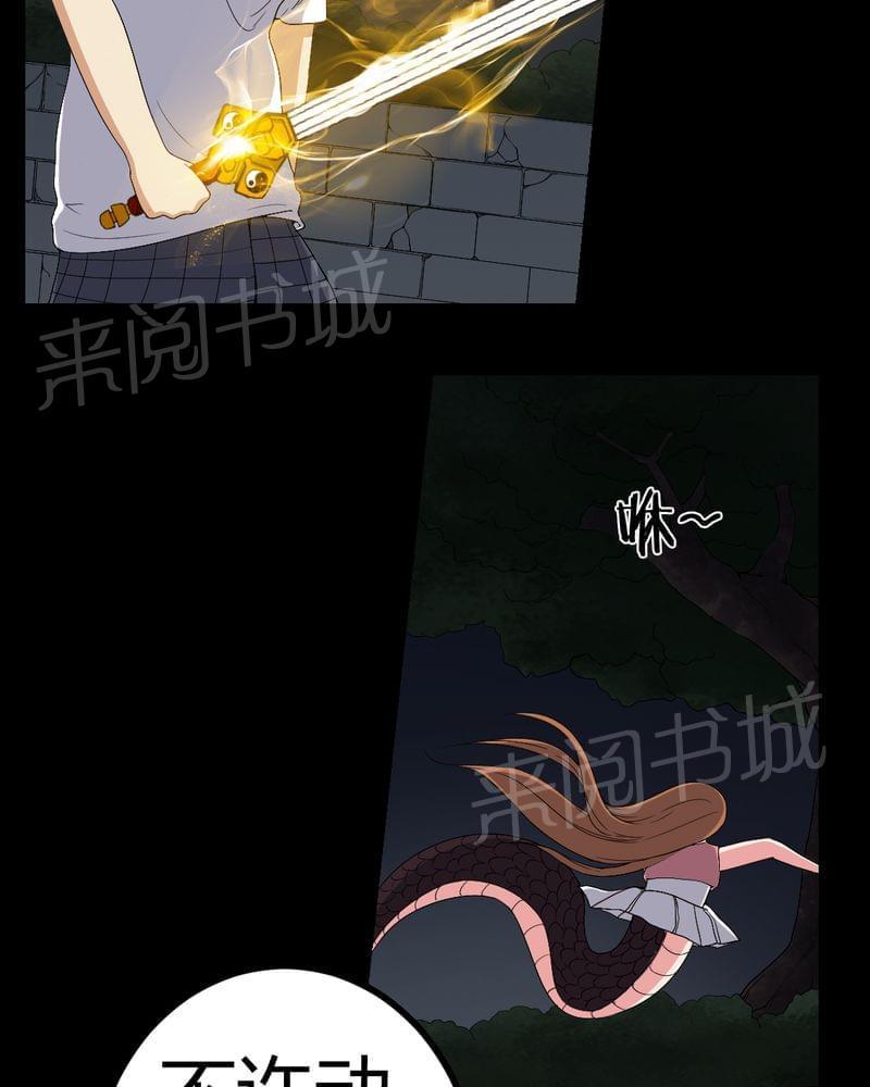 《我在殡仪馆工作的那些事儿》第76话 第35页