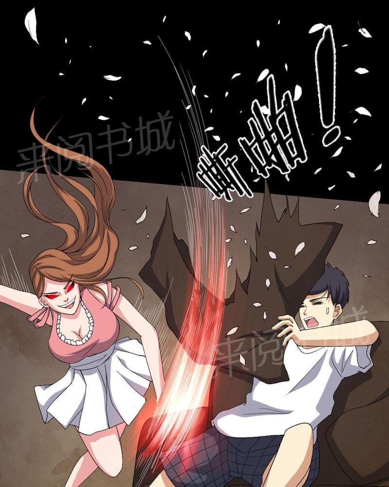 《我在殡仪馆工作的那些事儿》第76话 第3页