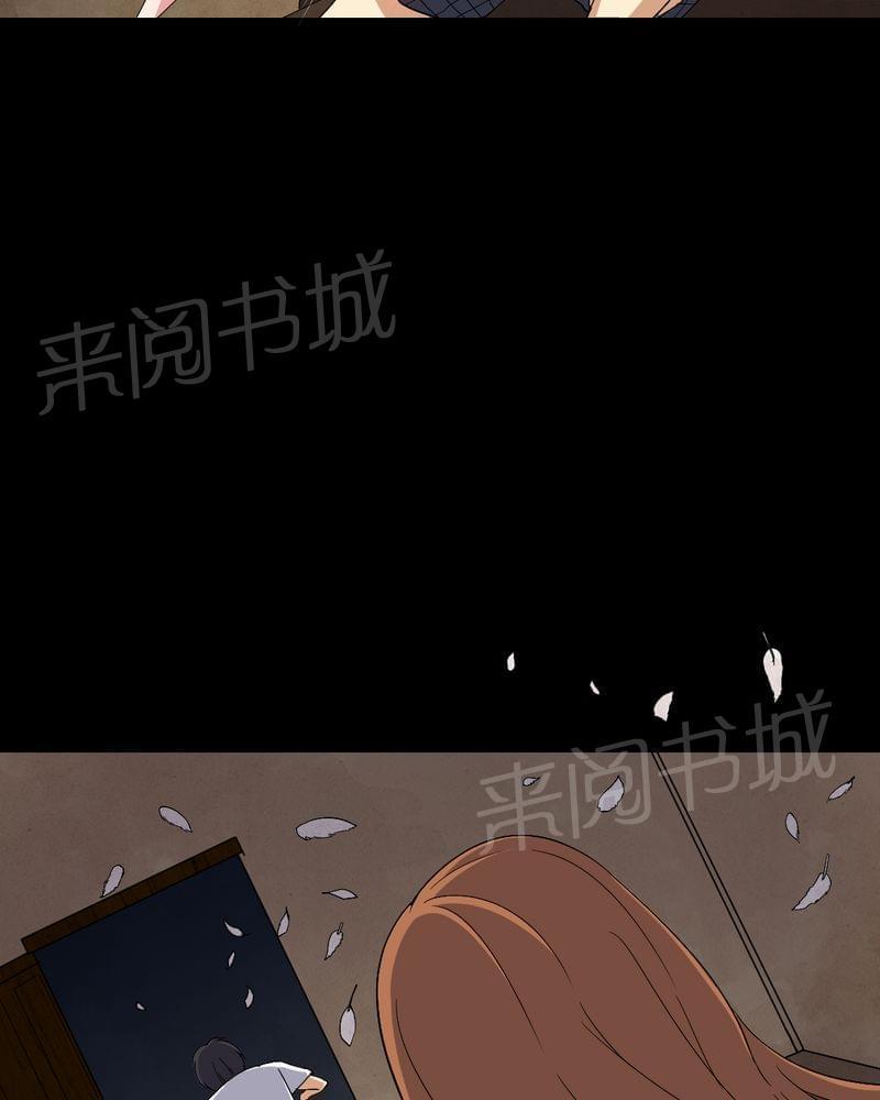 《我在殡仪馆工作的那些事儿》第76话 第4页