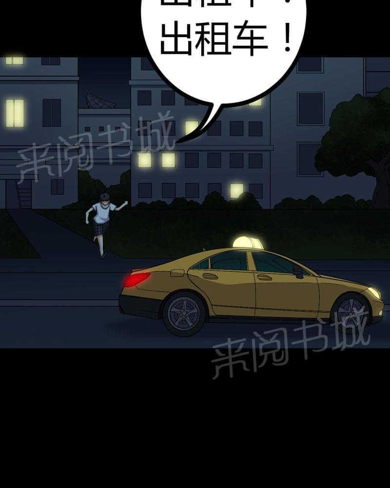 《我在殡仪馆工作的那些事儿》第76话 第6页