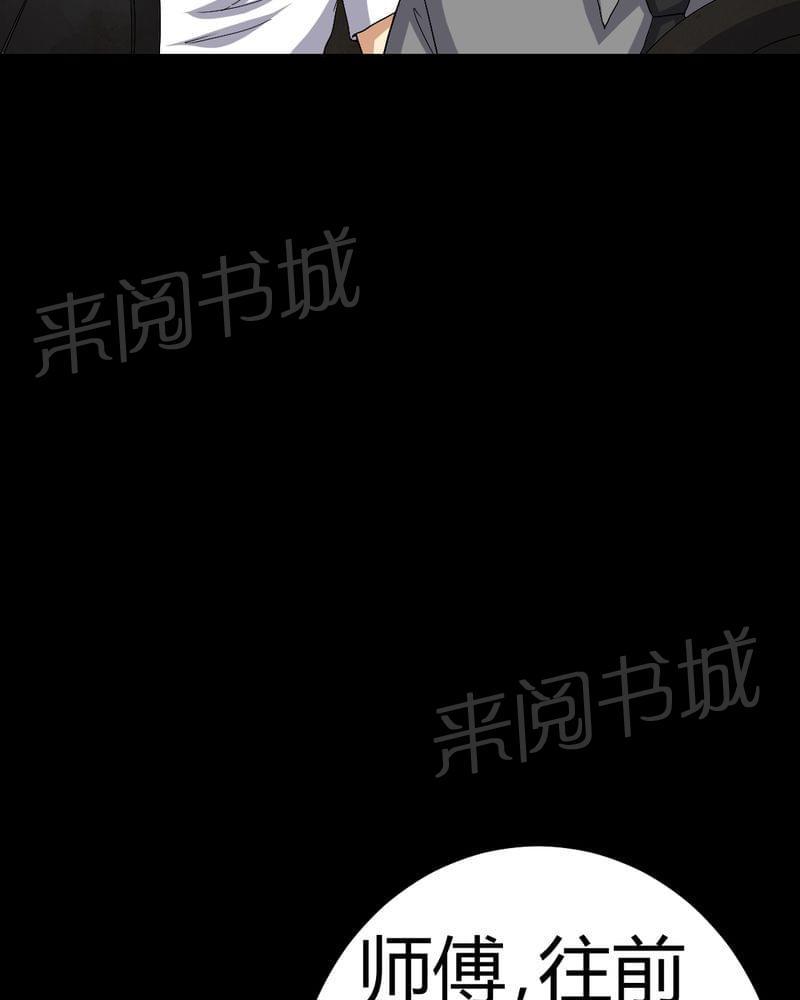 《我在殡仪馆工作的那些事儿》第76话 第8页
