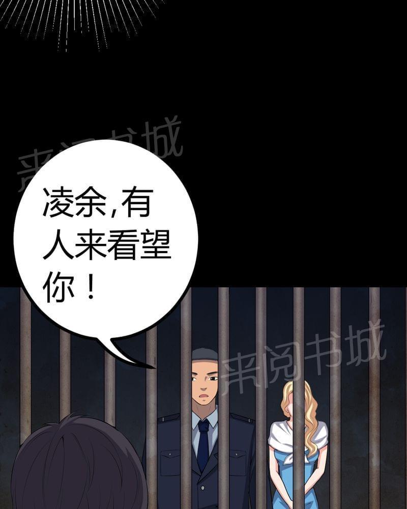 《我在殡仪馆工作的那些事儿》第78话 第10页
