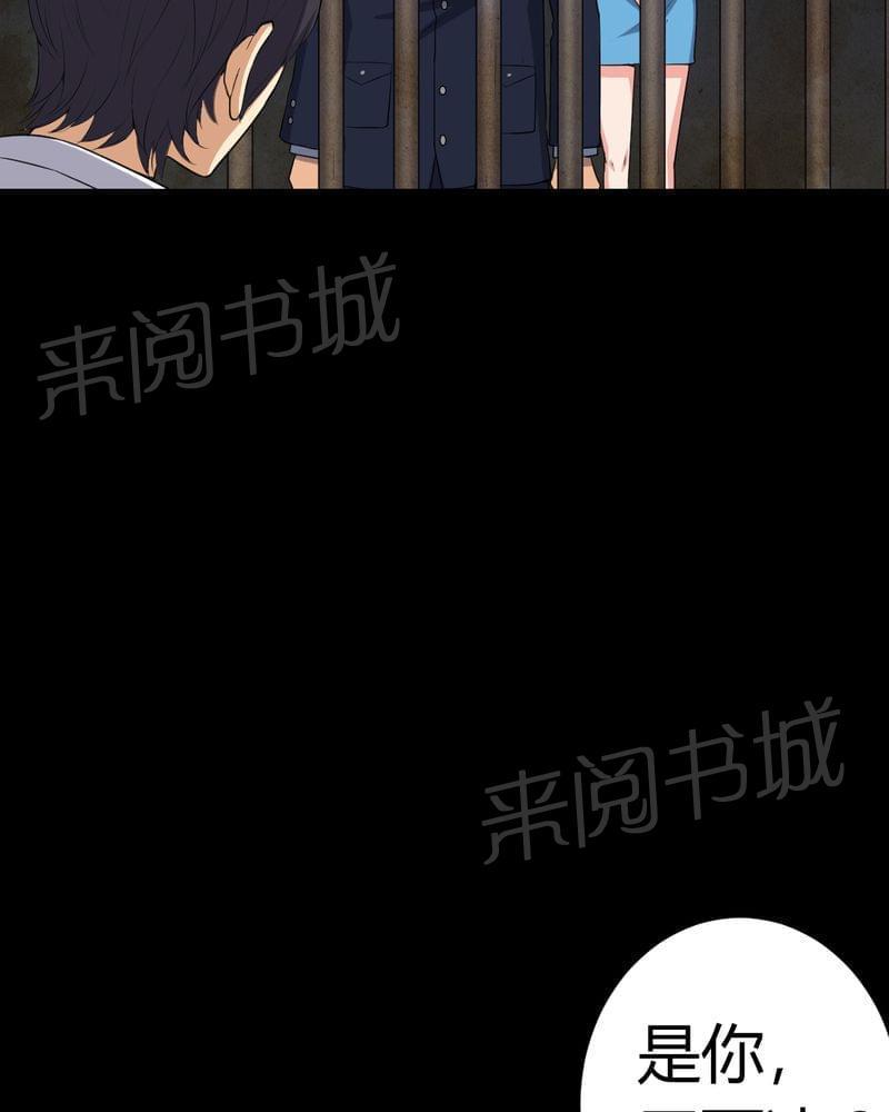 《我在殡仪馆工作的那些事儿》第78话 第11页
