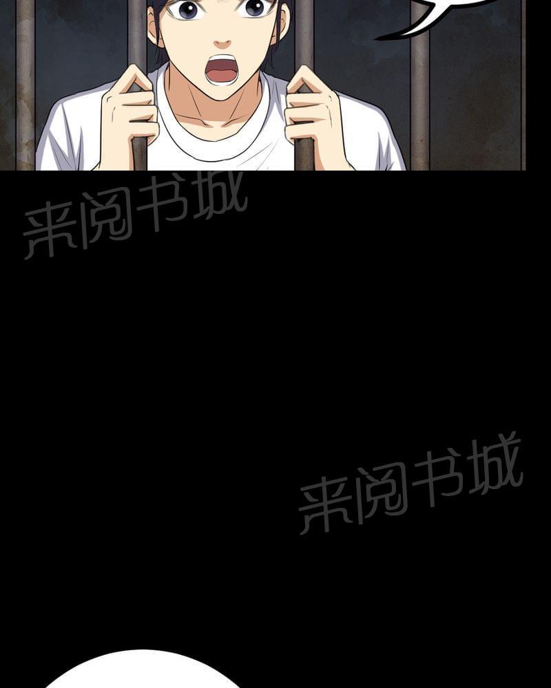 《我在殡仪馆工作的那些事儿》第78话 第15页