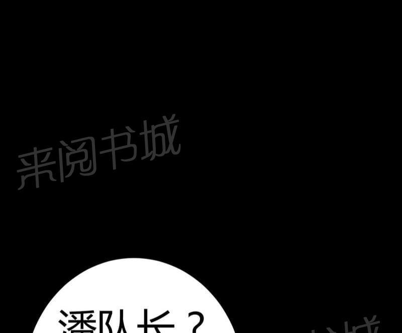 《我在殡仪馆工作的那些事儿》第78话 第1页