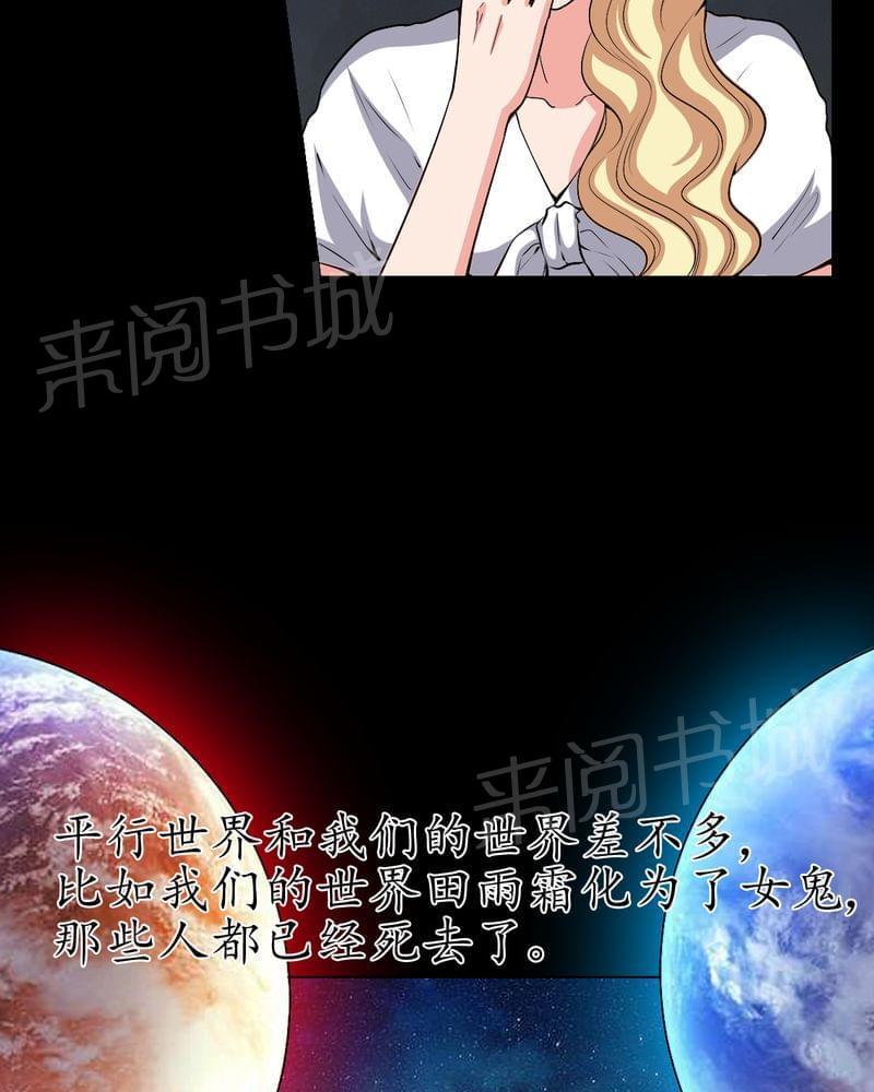 《我在殡仪馆工作的那些事儿》第78话 第21页