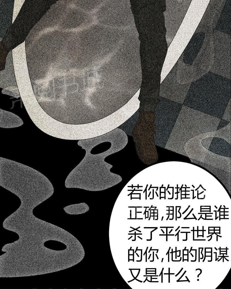 《我在殡仪馆工作的那些事儿》第78话 第28页