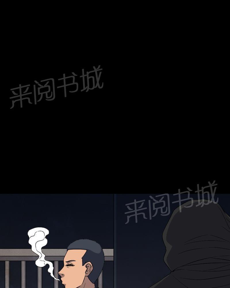 《我在殡仪馆工作的那些事儿》第78话 第30页