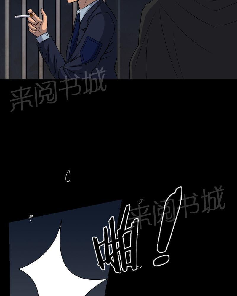 《我在殡仪馆工作的那些事儿》第78话 第31页