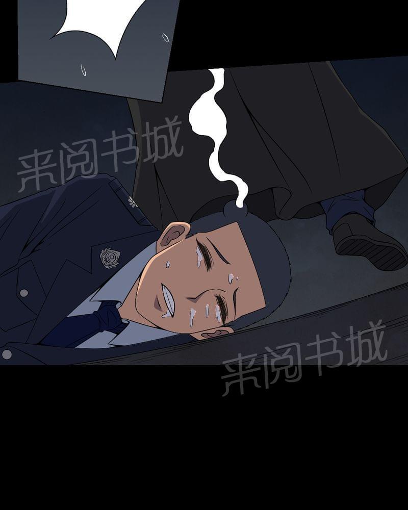 《我在殡仪馆工作的那些事儿》第78话 第32页