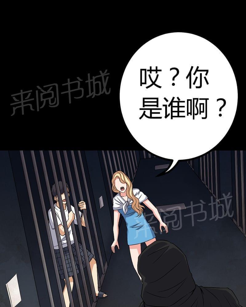 《我在殡仪馆工作的那些事儿》第78话 第33页