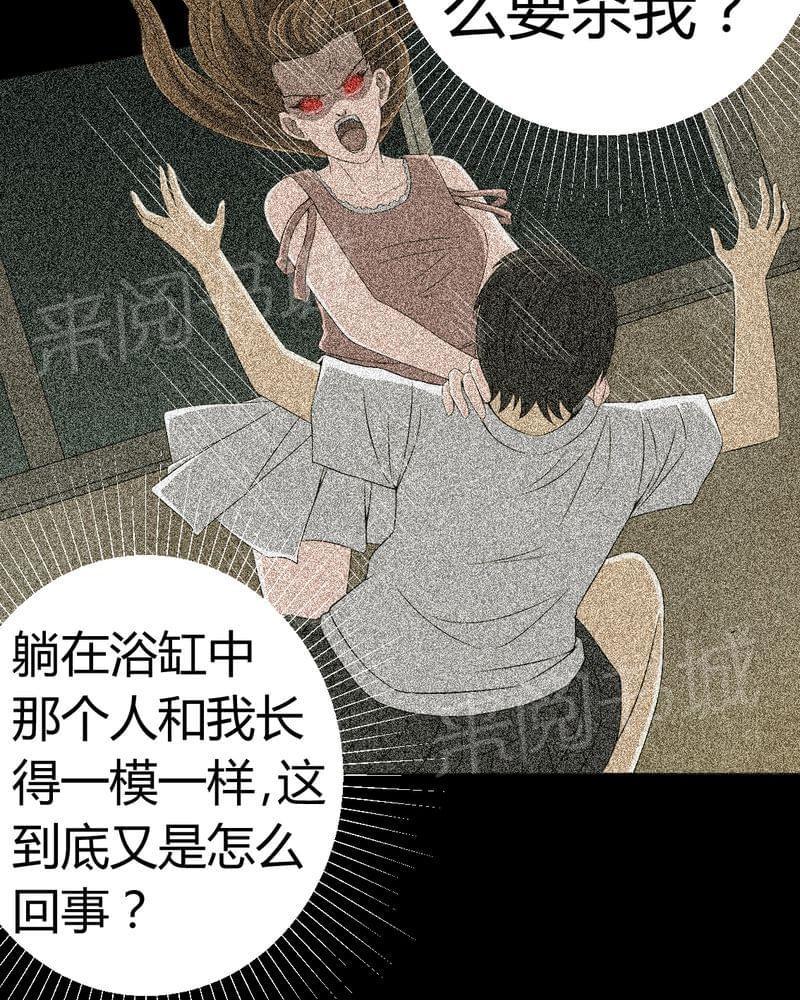 《我在殡仪馆工作的那些事儿》第78话 第9页