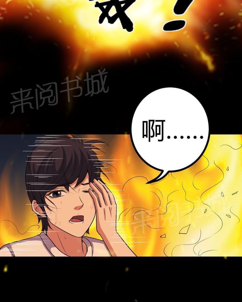 《我在殡仪馆工作的那些事儿》第80话 第10页