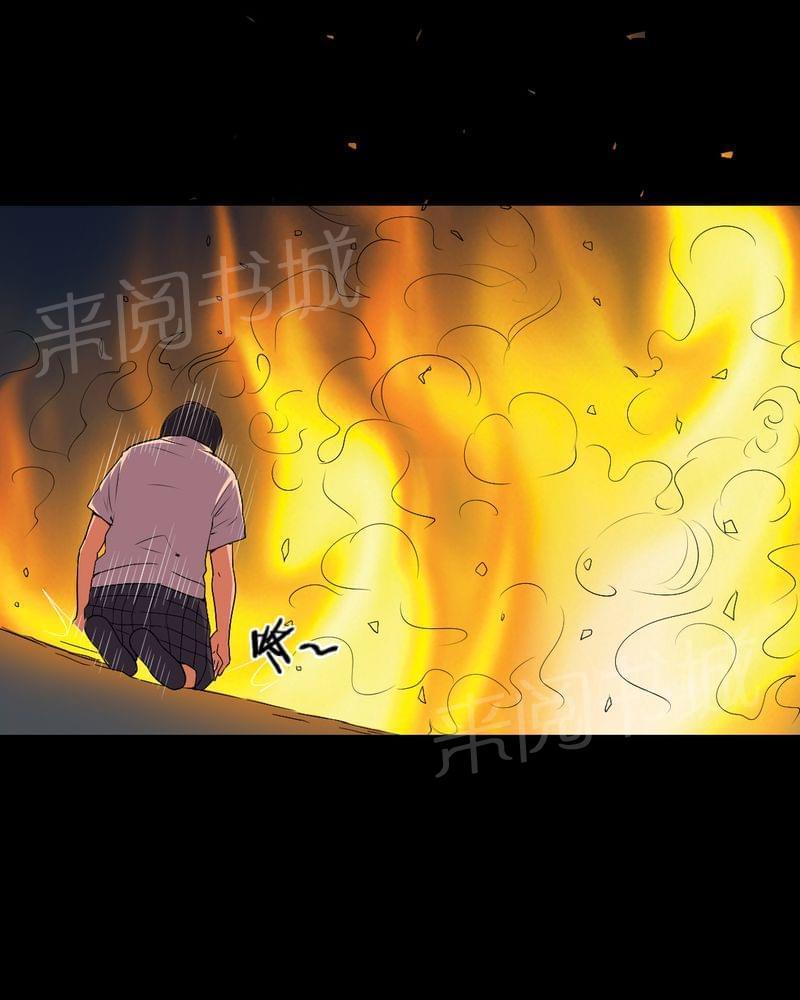 《我在殡仪馆工作的那些事儿》第80话 第11页