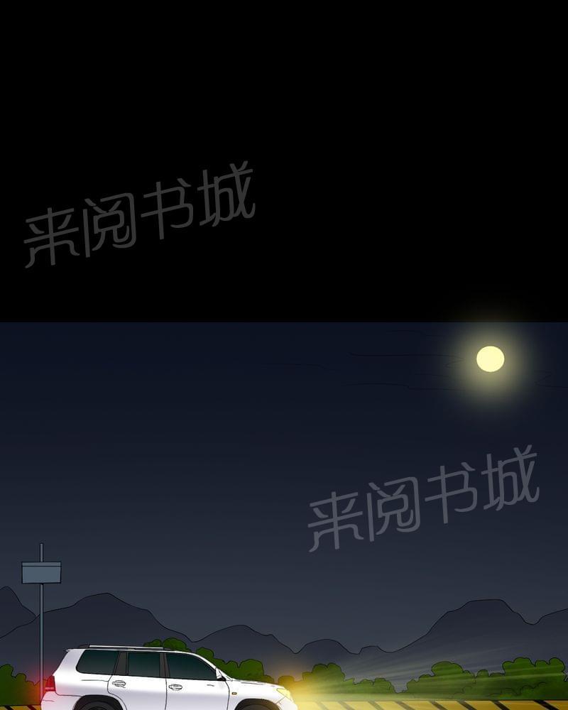 《我在殡仪馆工作的那些事儿》第80话 第13页