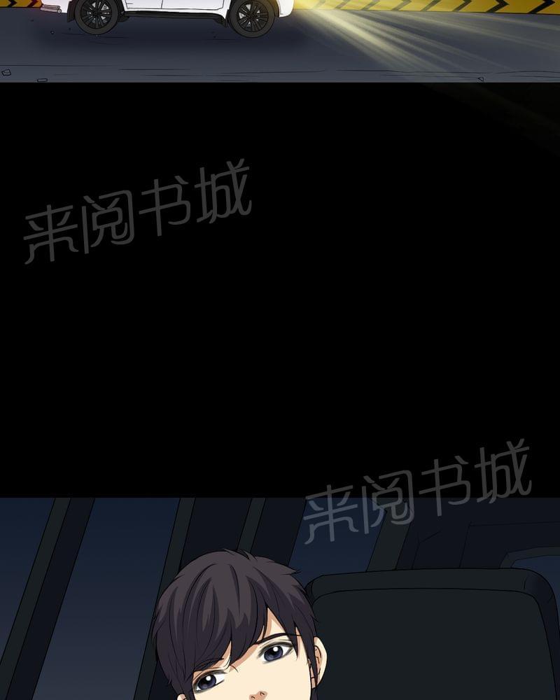 《我在殡仪馆工作的那些事儿》第80话 第14页