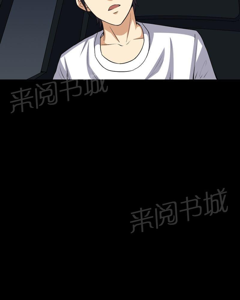 《我在殡仪馆工作的那些事儿》第80话 第15页