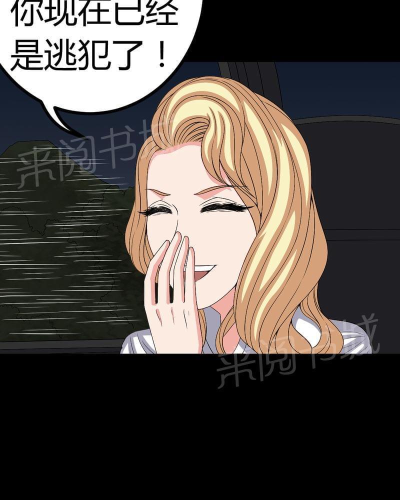 《我在殡仪馆工作的那些事儿》第80话 第25页