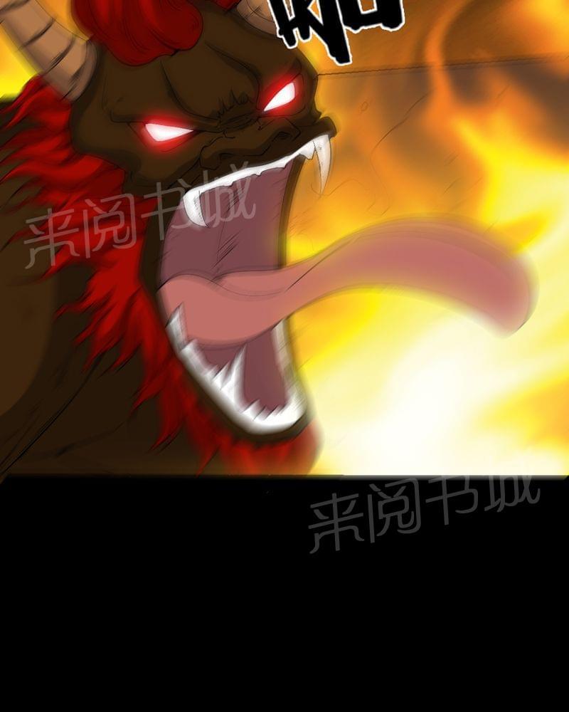 《我在殡仪馆工作的那些事儿》第80话 第2页