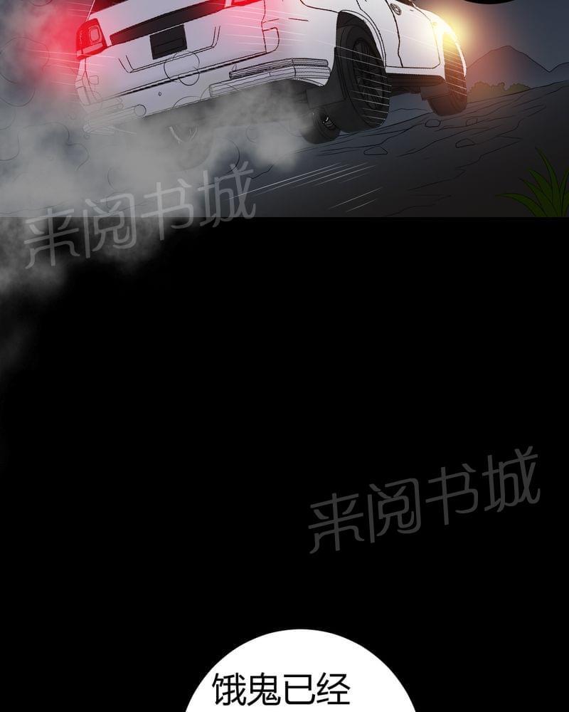 《我在殡仪馆工作的那些事儿》第80话 第34页
