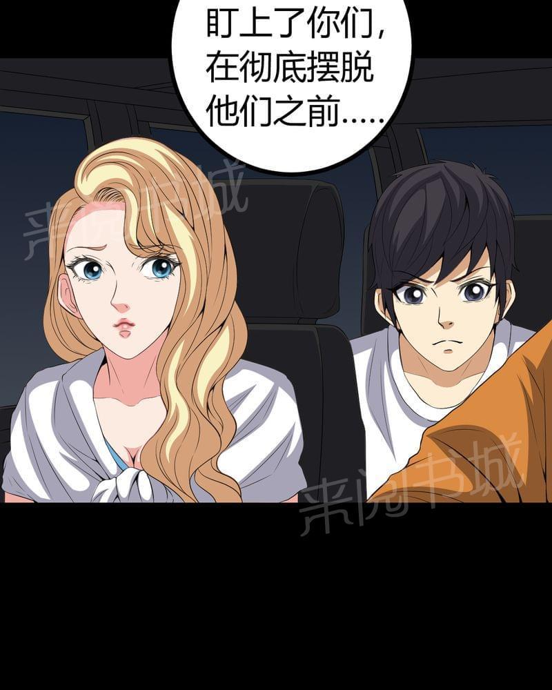 《我在殡仪馆工作的那些事儿》第80话 第35页