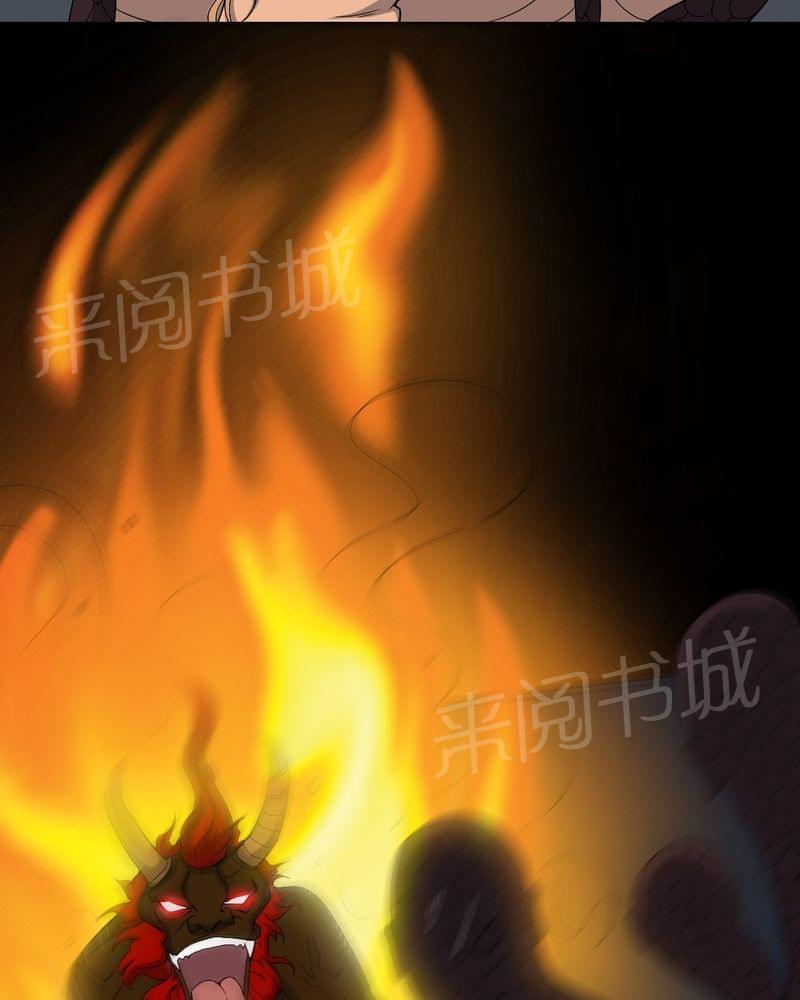 《我在殡仪馆工作的那些事儿》第80话 第4页