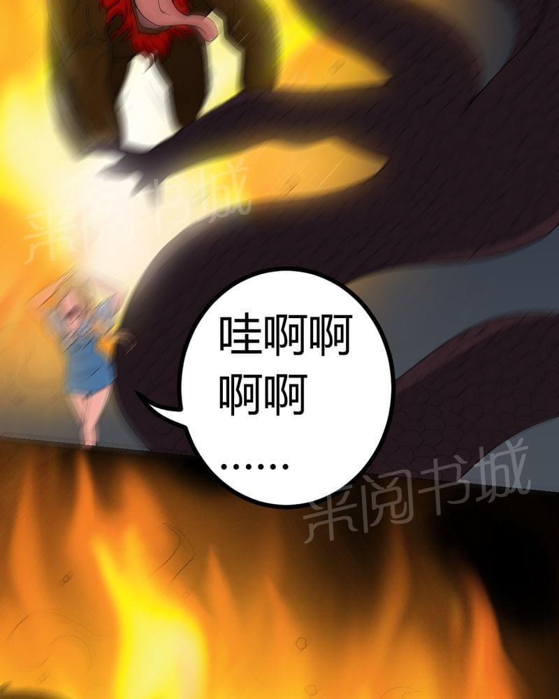 《我在殡仪馆工作的那些事儿》第80话 第5页