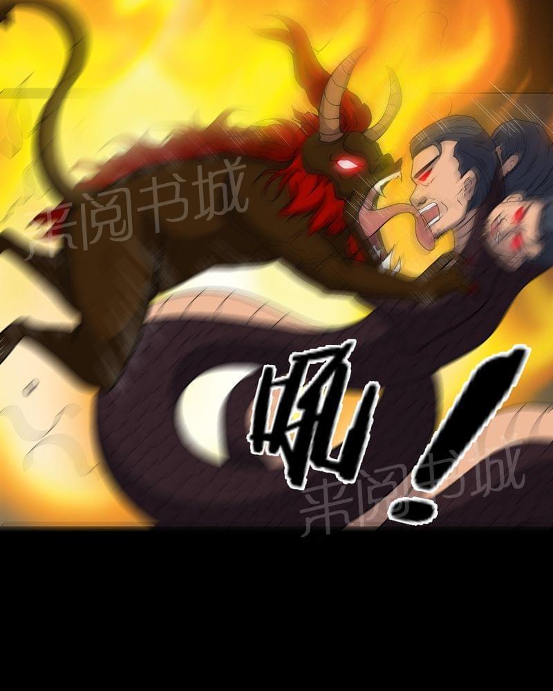 《我在殡仪馆工作的那些事儿》第80话 第6页