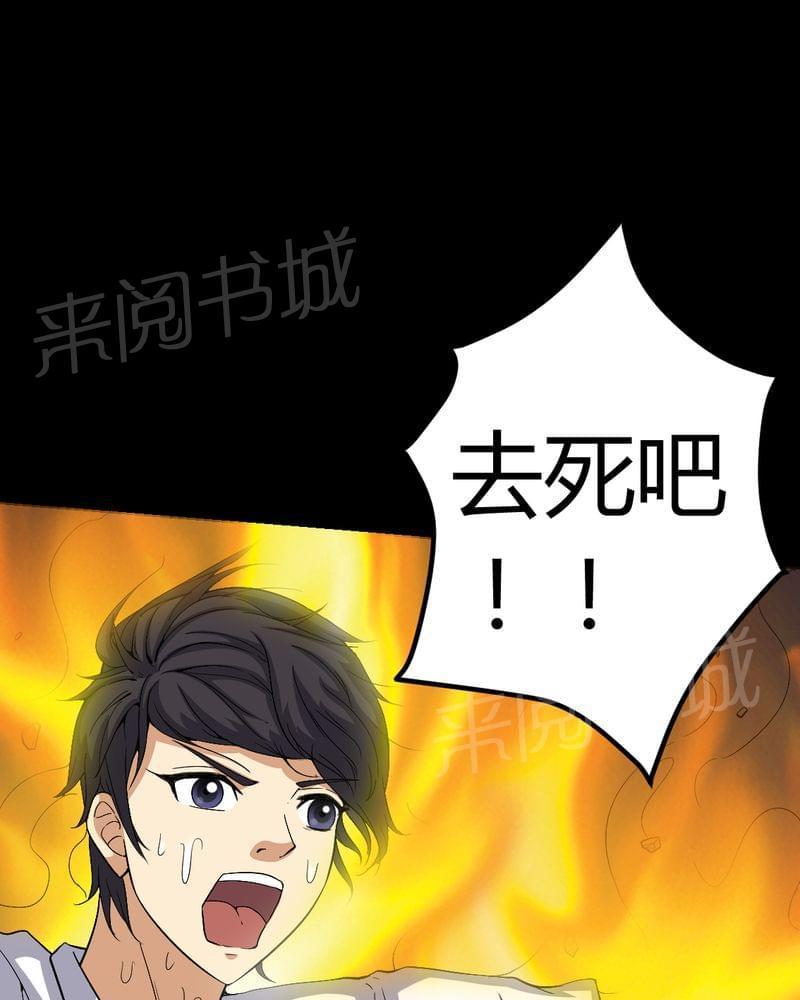 《我在殡仪馆工作的那些事儿》第80话 第7页
