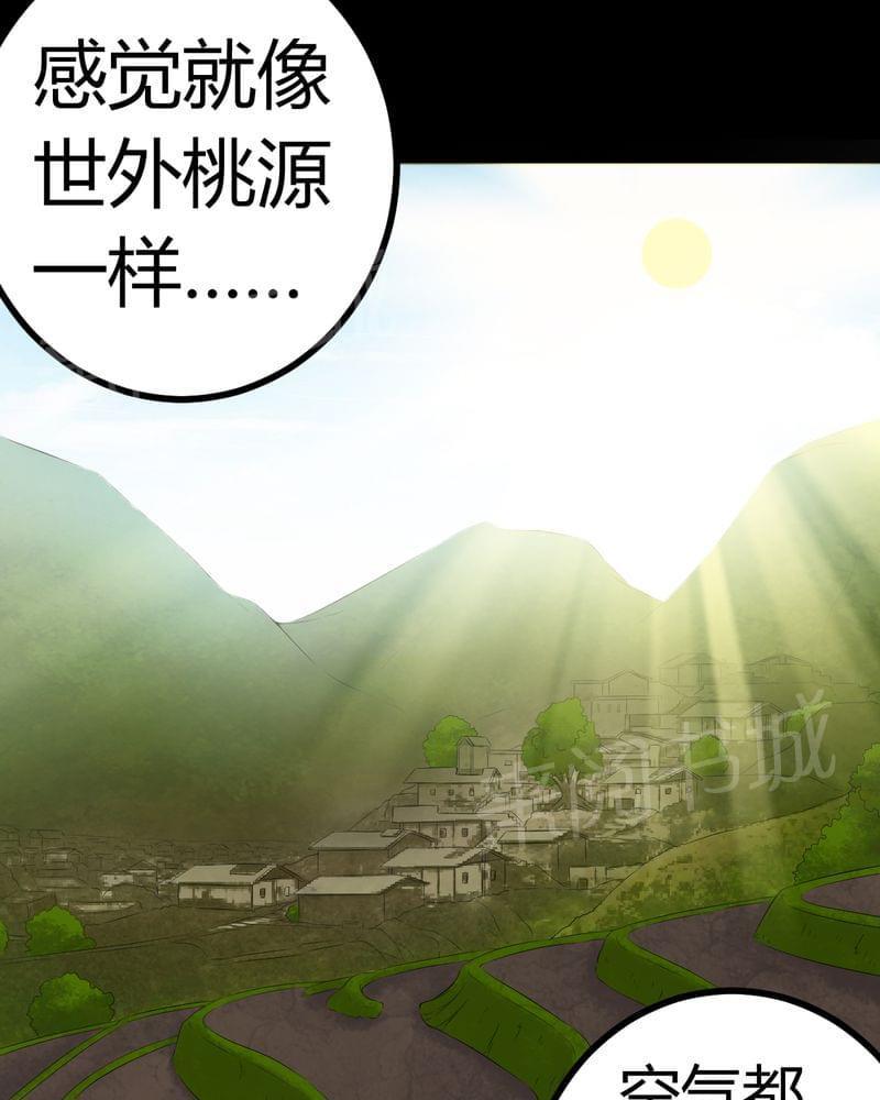 《我在殡仪馆工作的那些事儿》第81话 第13页