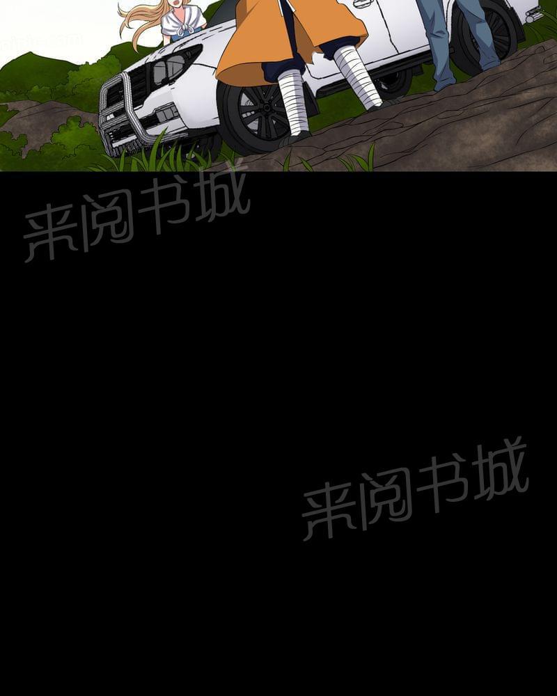 《我在殡仪馆工作的那些事儿》第81话 第15页