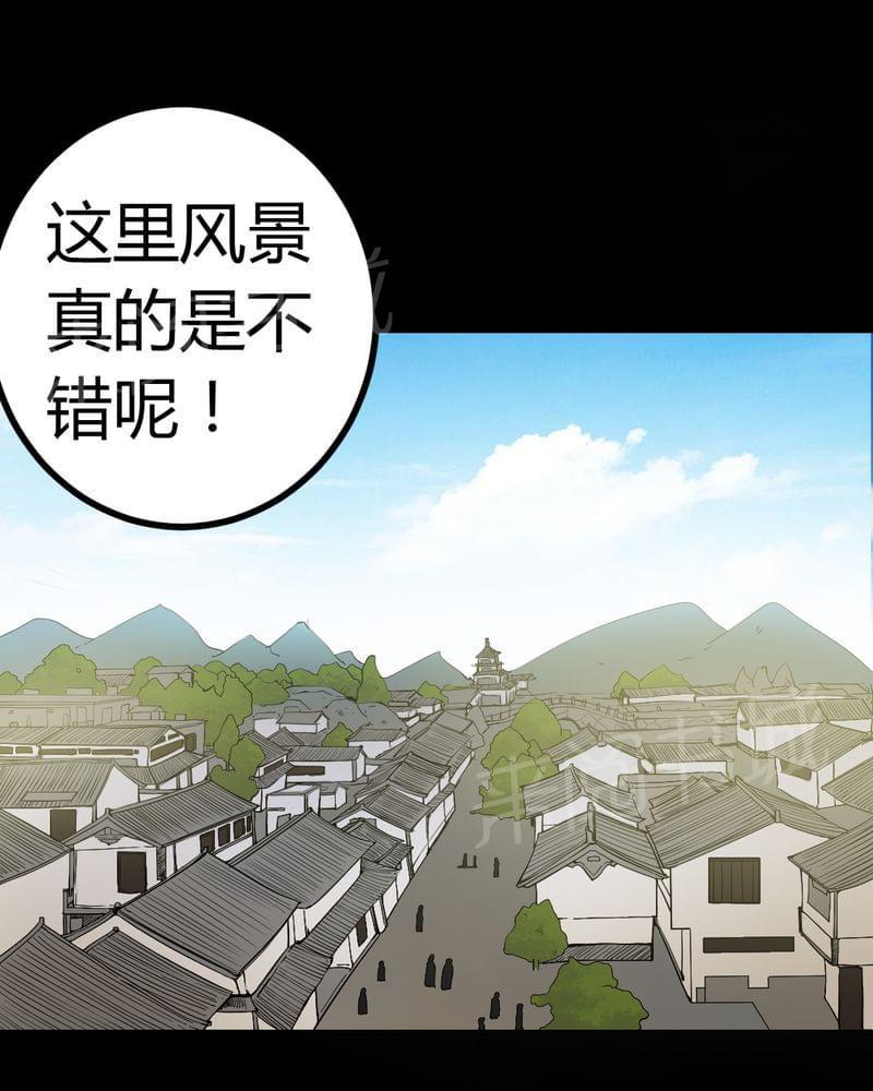 《我在殡仪馆工作的那些事儿》第81话 第16页
