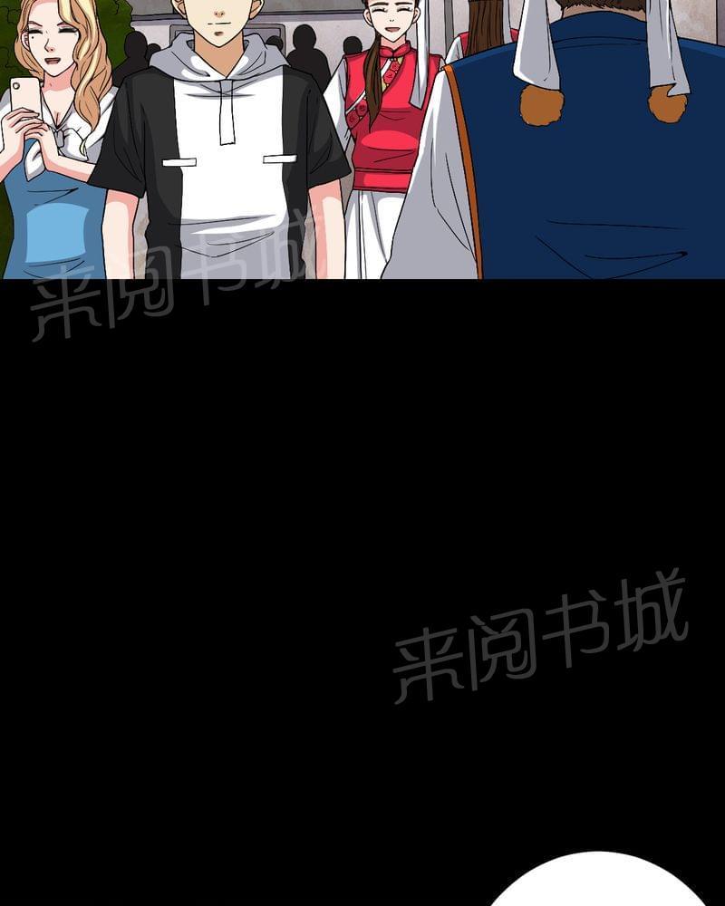 《我在殡仪馆工作的那些事儿》第81话 第18页