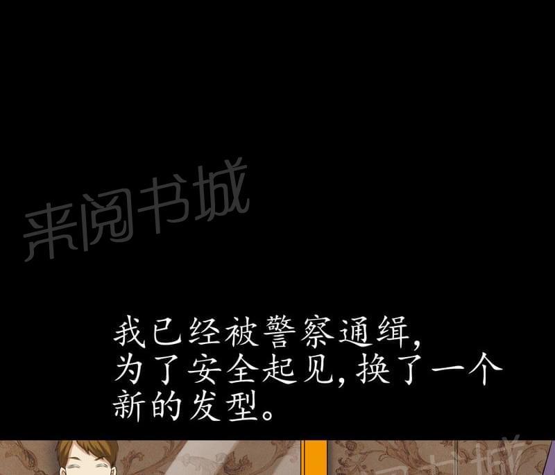 《我在殡仪馆工作的那些事儿》第81话 第1页