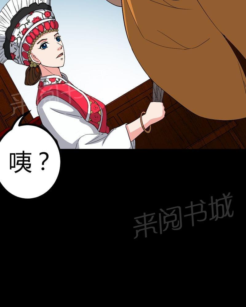 《我在殡仪馆工作的那些事儿》第81话 第22页