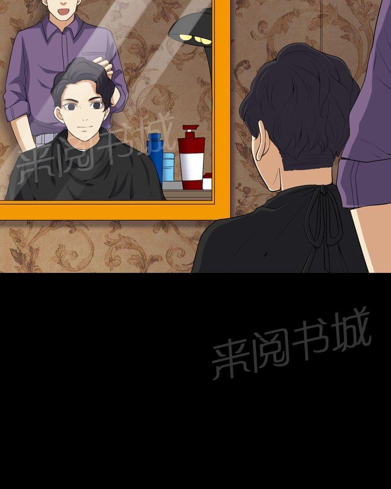 《我在殡仪馆工作的那些事儿》第81话 第2页