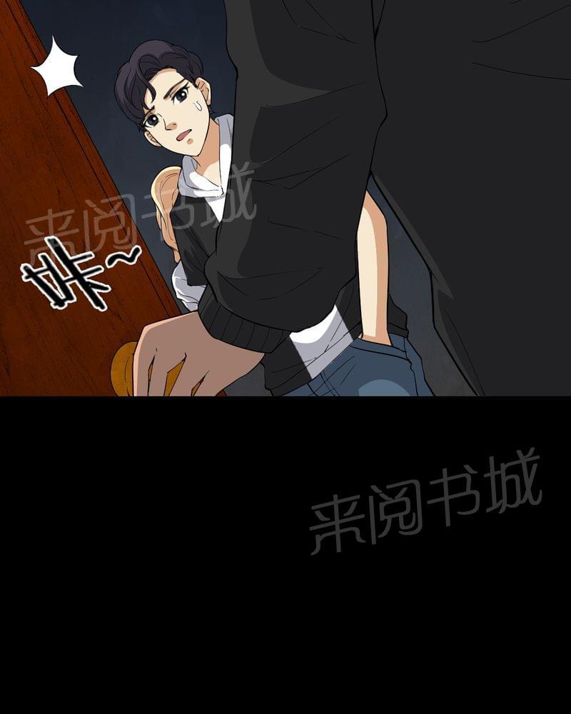 《我在殡仪馆工作的那些事儿》第81话 第35页
