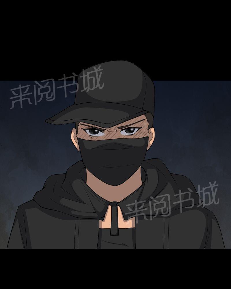 《我在殡仪馆工作的那些事儿》第81话 第36页