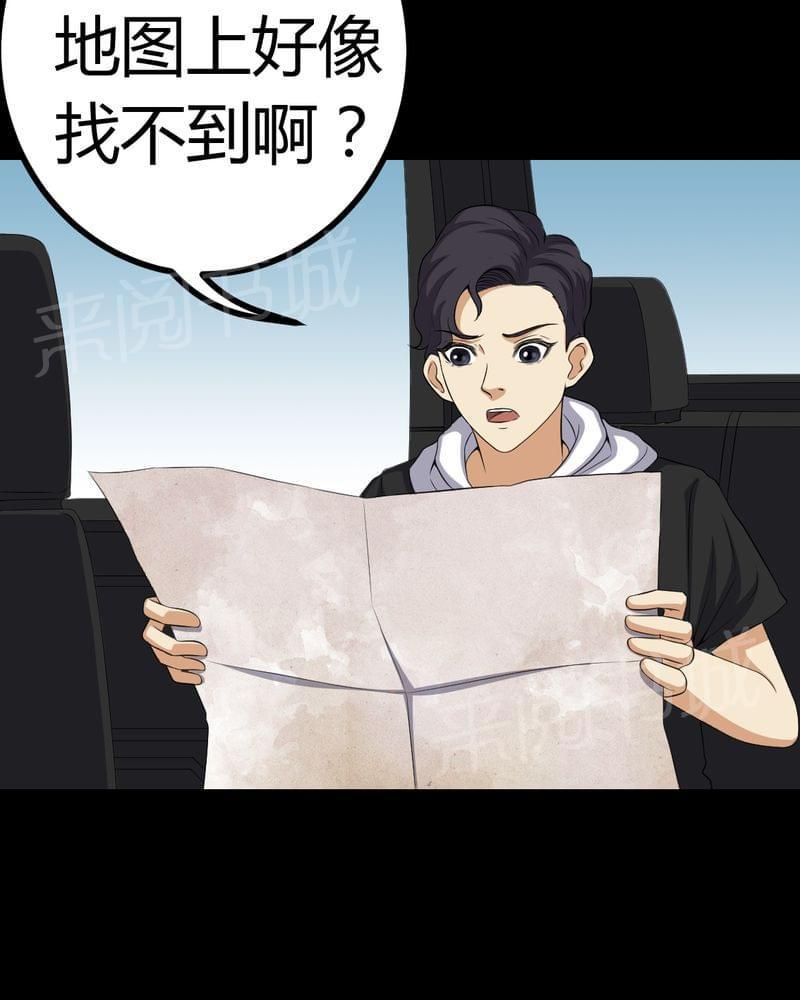《我在殡仪馆工作的那些事儿》第81话 第9页