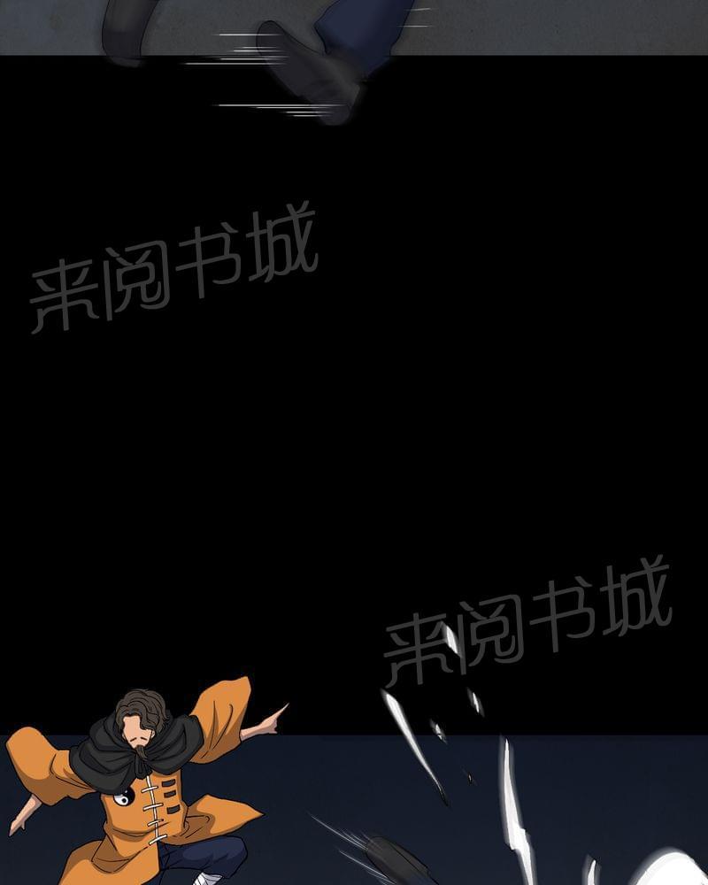 《我在殡仪馆工作的那些事儿》第79话 第11页