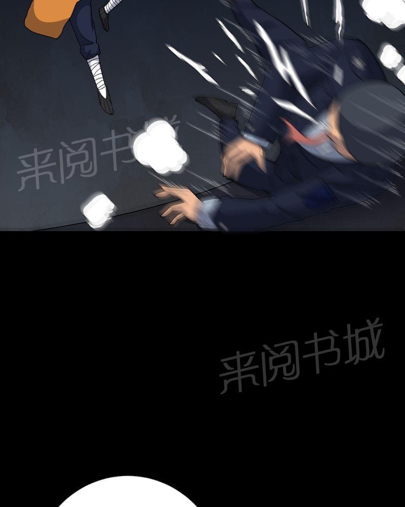 《我在殡仪馆工作的那些事儿》第79话 第12页
