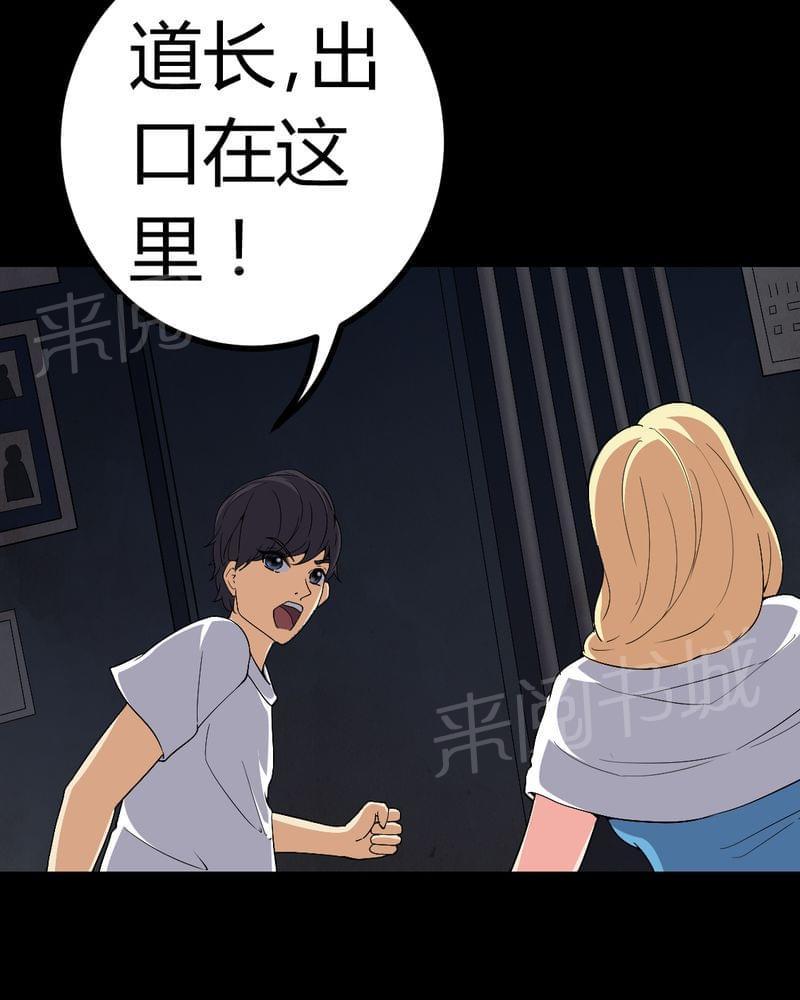 《我在殡仪馆工作的那些事儿》第79话 第13页
