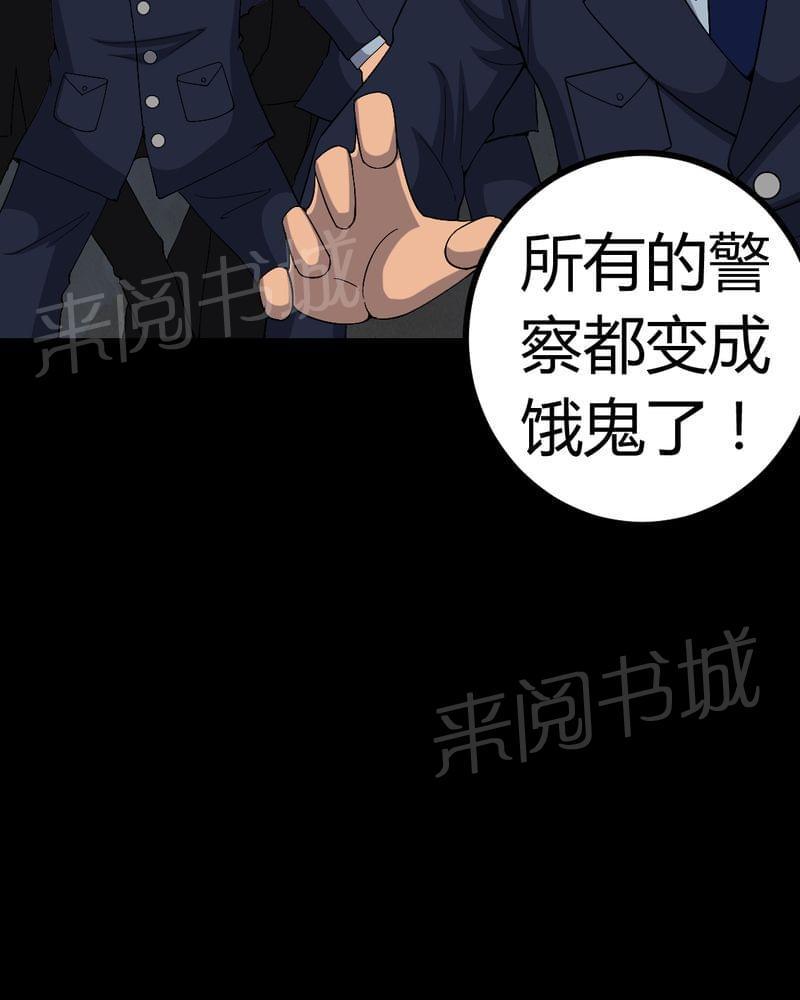 《我在殡仪馆工作的那些事儿》第79话 第15页