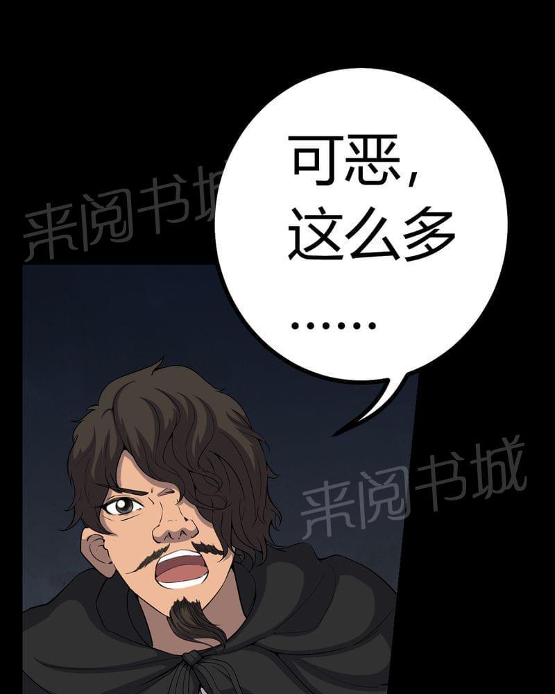 《我在殡仪馆工作的那些事儿》第79话 第16页