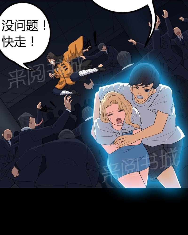 《我在殡仪馆工作的那些事儿》第79话 第19页