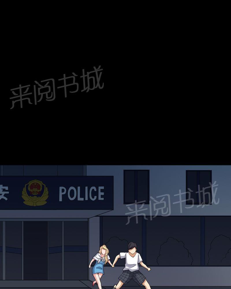 《我在殡仪馆工作的那些事儿》第79话 第20页