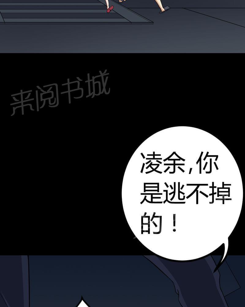 《我在殡仪馆工作的那些事儿》第79话 第21页